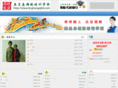 linghangqhd.com