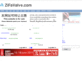 zifavalve.com