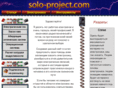 solo-project.com