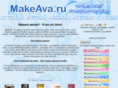 makeava.ru