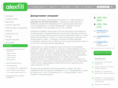 alexfill-intranet.ru