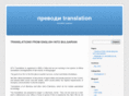 translator-bulgarian.com