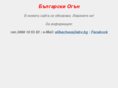 bulgarianfire.com