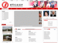 shijiejilu.org.cn