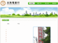 pei-hai.com