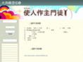 tktbc.org