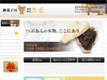 izumiya-1238.com