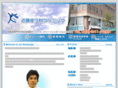 kondo-hihuka-clinic.com