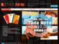 tada-note.com