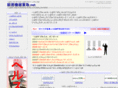 chubo-kaitori.net