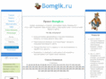 bomgik.ru