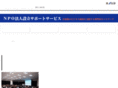 houjin-yamanishi.com
