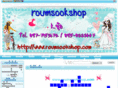 roumsookshop.com