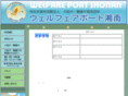 wp-shonan.org