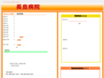 hpnagashima.com