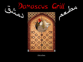 damascusgrill.com