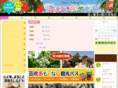 fuefuki-syunkan.net