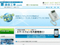 tsushin-kouji.com
