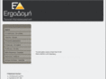 ergodomi.org