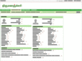 thirumananjeri.com