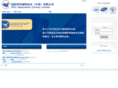 ipec-china.org