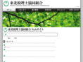 tohokuzeikyo.com