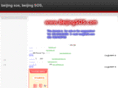 beijingsos.com