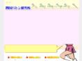 shikoku-baton.com