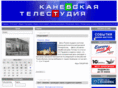 kanevskayatv.info