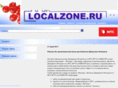 localzone.ru