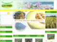 s-farm.net