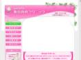 iiyama-clinic.com