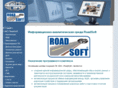 roadsoft.ru