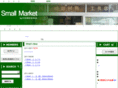 small-market.net
