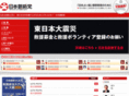 nippon-soushin.jp