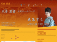 amane-satomi.com