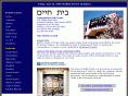 bethchaim.org