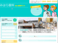 mihara-ganka-recruit.net