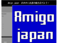 amigo-japan-nakatsugawa.com