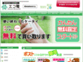 eco-denwa.com