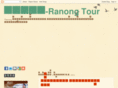 ranongtour.com