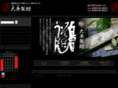 ohgane.co.jp
