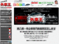 garagecurrent.co.jp