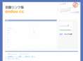 andou.cc