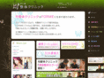 kinseitai.jp