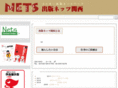 netswest.org