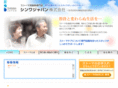shinwa-japan.net