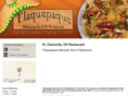 tlaquepaquemexicanrestaurant.com