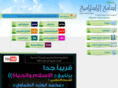 alemam-alsajjad.com