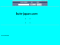 bole-japan.com